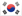 韓国語